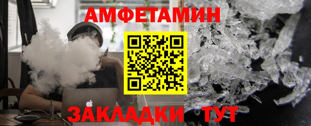 АМФ Premium Елец