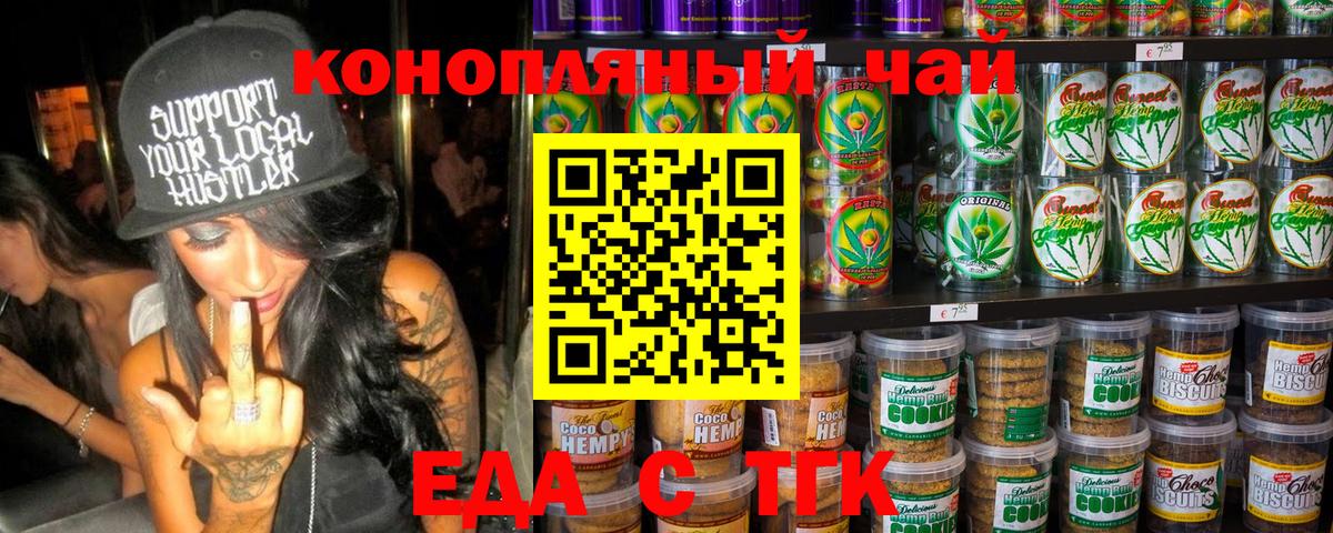 Canna-Cookies конопля  Вход с VPN  Елец 