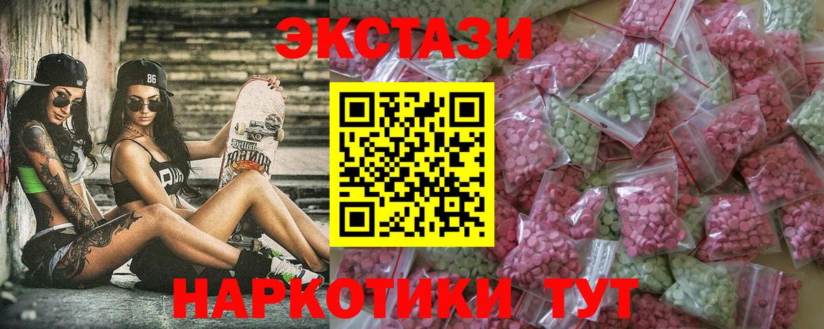 Ecstasy DUBAI  Экстази  Елец  Вход с VPN 