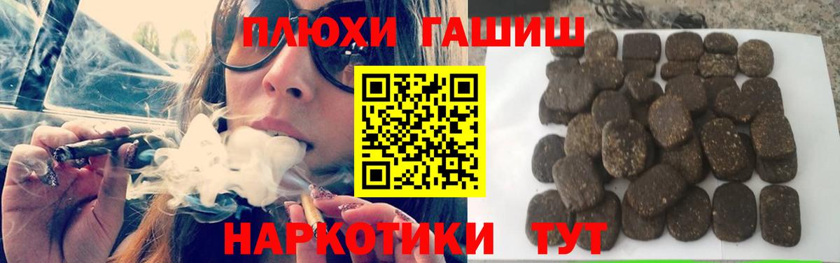 Елец  ГАШ 40% ТГК  Вход с VPN 