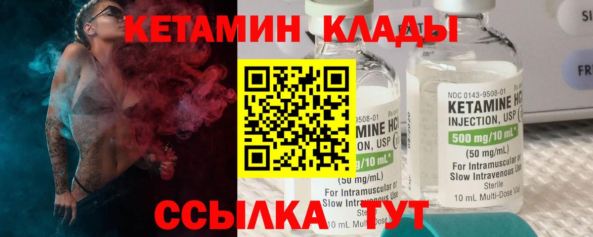 КЕТАМИН VHQ Елец