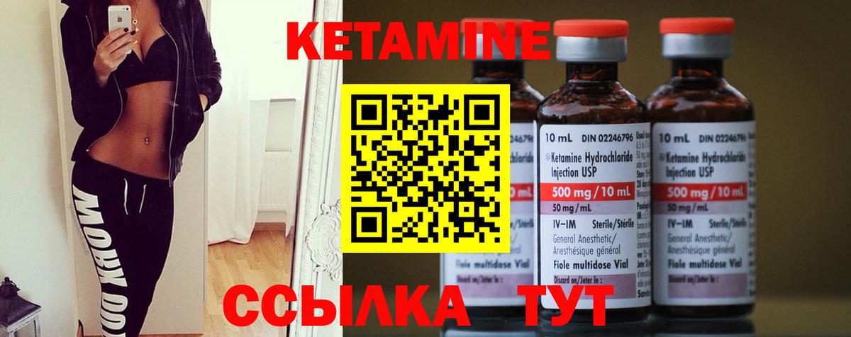 КЕТАМИН VHQ  Кетамин VHQ  Елец  Вход с VPN 
