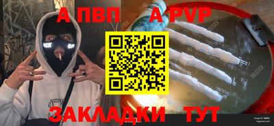 а пвп мука Канаш