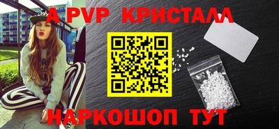 а пвп мука Канаш