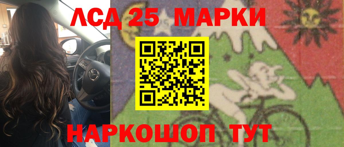 ЛСД экстази кислота  Вход с VPN  Лсд 25 экстази кислота  Елец 