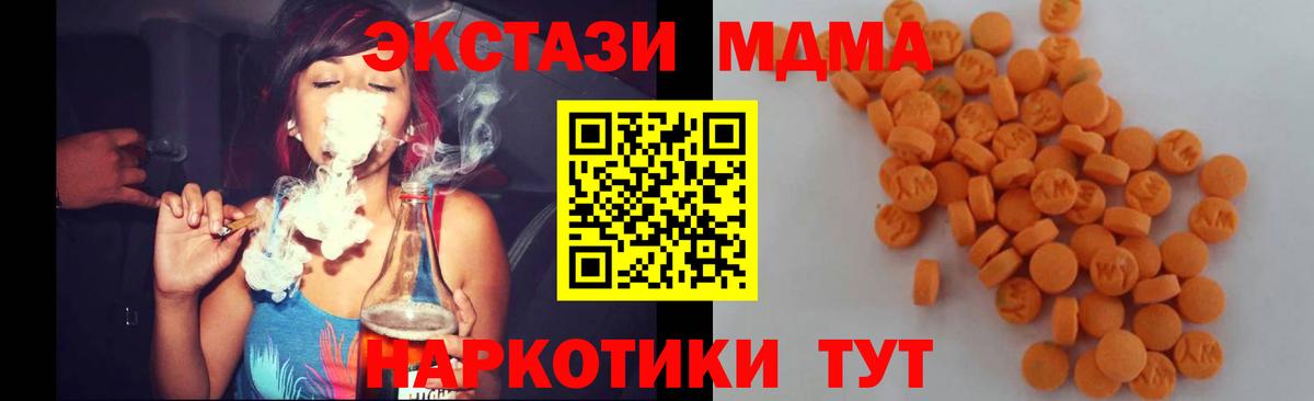 МДМА молли  Вход с VPN  MDMA  Елец 