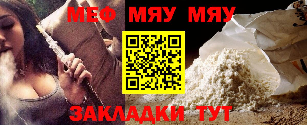 Елец  Мефедрон VHQ  Мефедрон мяу мяу  Мефедрон  Вход с VPN 