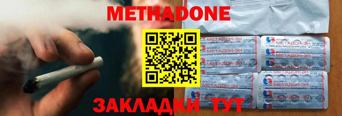 МЕТАДОН VHQ  МЕТАДОН methadone  hydra онион  Вход с VPN  Елец 