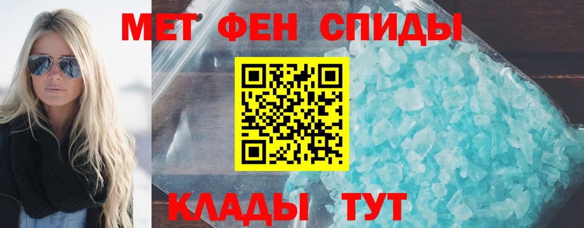 Елец  Метамфетамин витя  Вход с VPN 