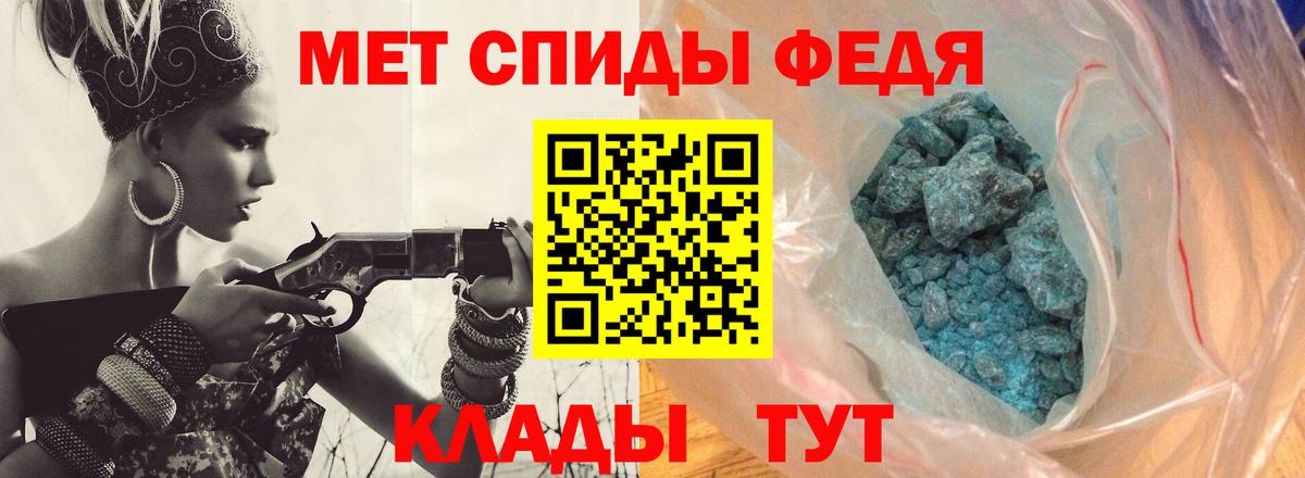 Метамфетамин кристалл Елец