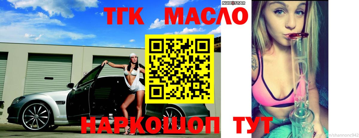 Елец  ТГК гашишное масло  Вход с VPN 