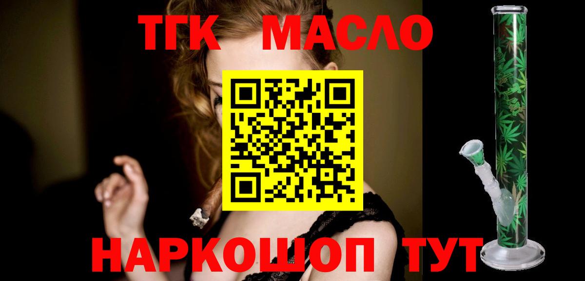 ТГК Wax Елец